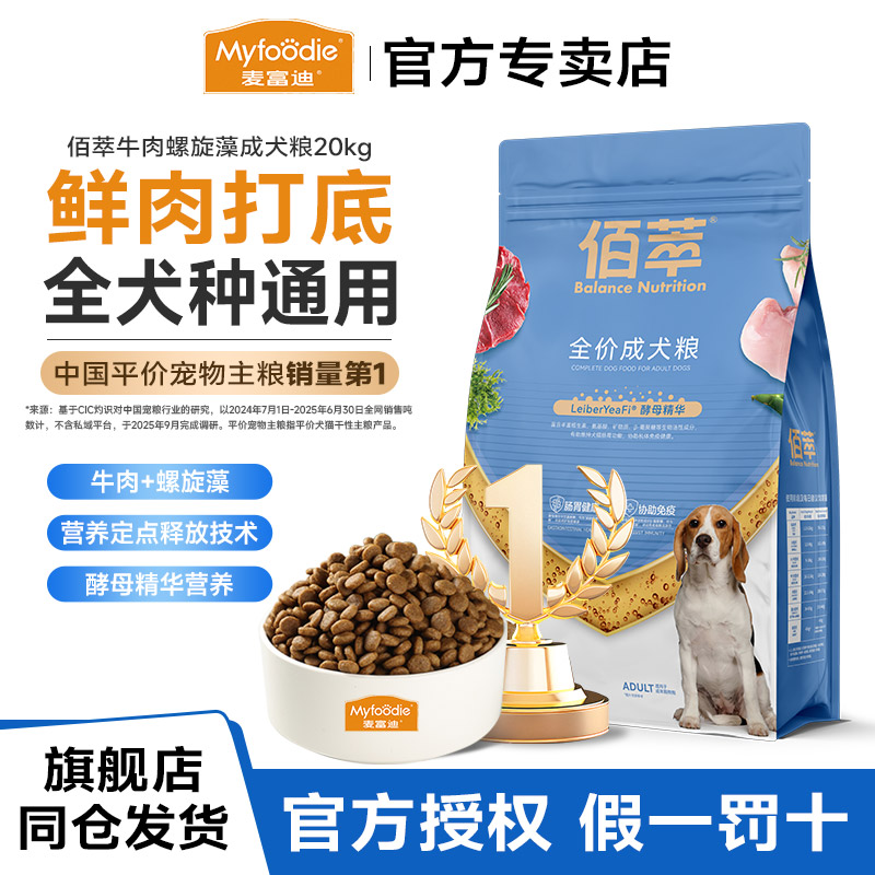 佰萃泰迪金毛比熊通用型成犬粮