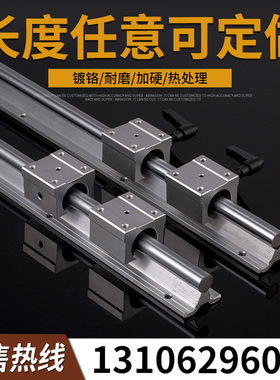 直线导轨SBR10-50铝托12滑块圆柱导轨光轴滑轨滑道木工滑台镀铬棒