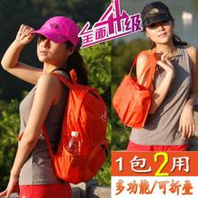 包邮可折叠双肩包超轻便携皮肤包户外旅游背包防水旅行登山包男女