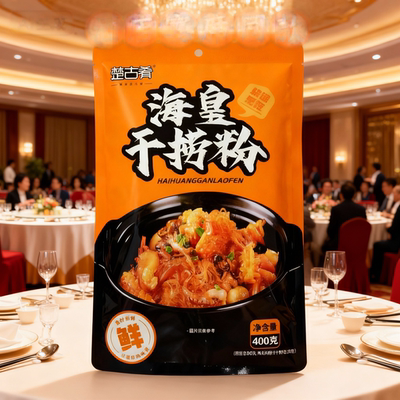 海皇家用蚂蚁上树干捞粉丝400g粉