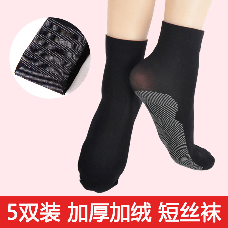 5双丝袜短袜女加厚加绒冬季防勾丝厚款黑色棉底短丝袜防滑保暖袜,女士内衣/男士内衣/家居服,短袜,淘宝优惠券,粉丝福利购,淘宝优惠卷
