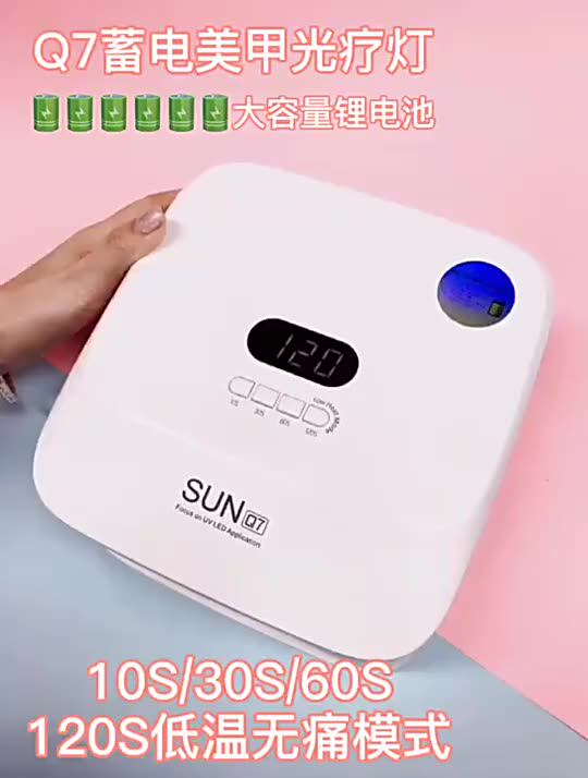 Q7超长10小时蓄电 夜市摆摊无线充电速干美甲机携式烤灯光疗灯属于什么档次？