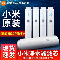 Фильтр очистки воды Xiaomi 400G600G Семейство кухни С.П.