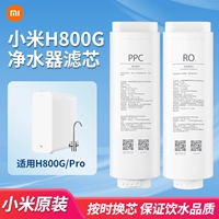 Очистка воды xiaomi h800g/pro mijia 800g Элемент фильтра отражающий элемент композитного фильтра RO4 PPC3 Оригинальный подлинный