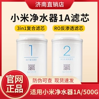 Фильтр для очистки воды Xiaomi Центр 1A/400G Увеличенная версия 4IN1 Композитный фильтр Центр RO Обратный осмос 500G Кухня подкладка