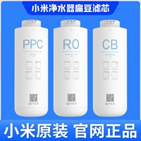 Очистка воды Xiaomi C1 Фильтр пропитансал вода вода вода вода вода вода вода Вода Фильтр воды Три PPC PPC Композитный CB активированный углерод