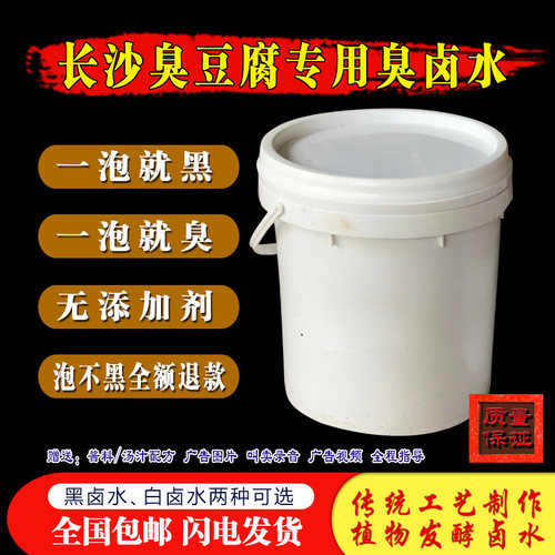 湖南长沙正宗黑色臭豆腐