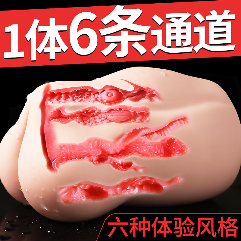 飞机杯男用品gay熟女倒膜真人女充气玩娃娃姓情趣矽胶自卫慰器男