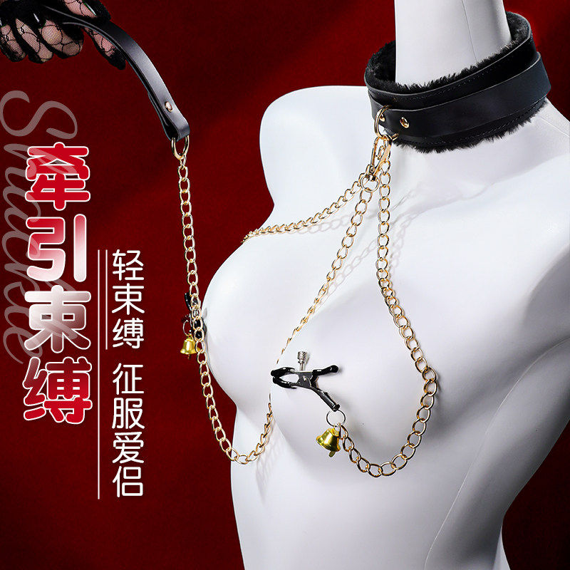 SM调教乳夹情趣双峰调情牵引绳大尺度羞耻夫妻床上助爱道具重口味