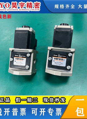 SMC 原装正品 VEF213 比例阀 二手9成新 现货出售特价包邮