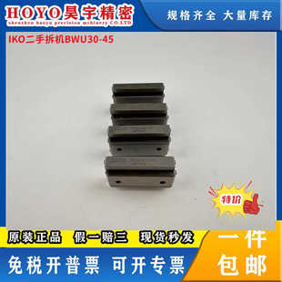 IKO原装 正品 滑台BWU30 精密小滑块二手成色新现货出售特价