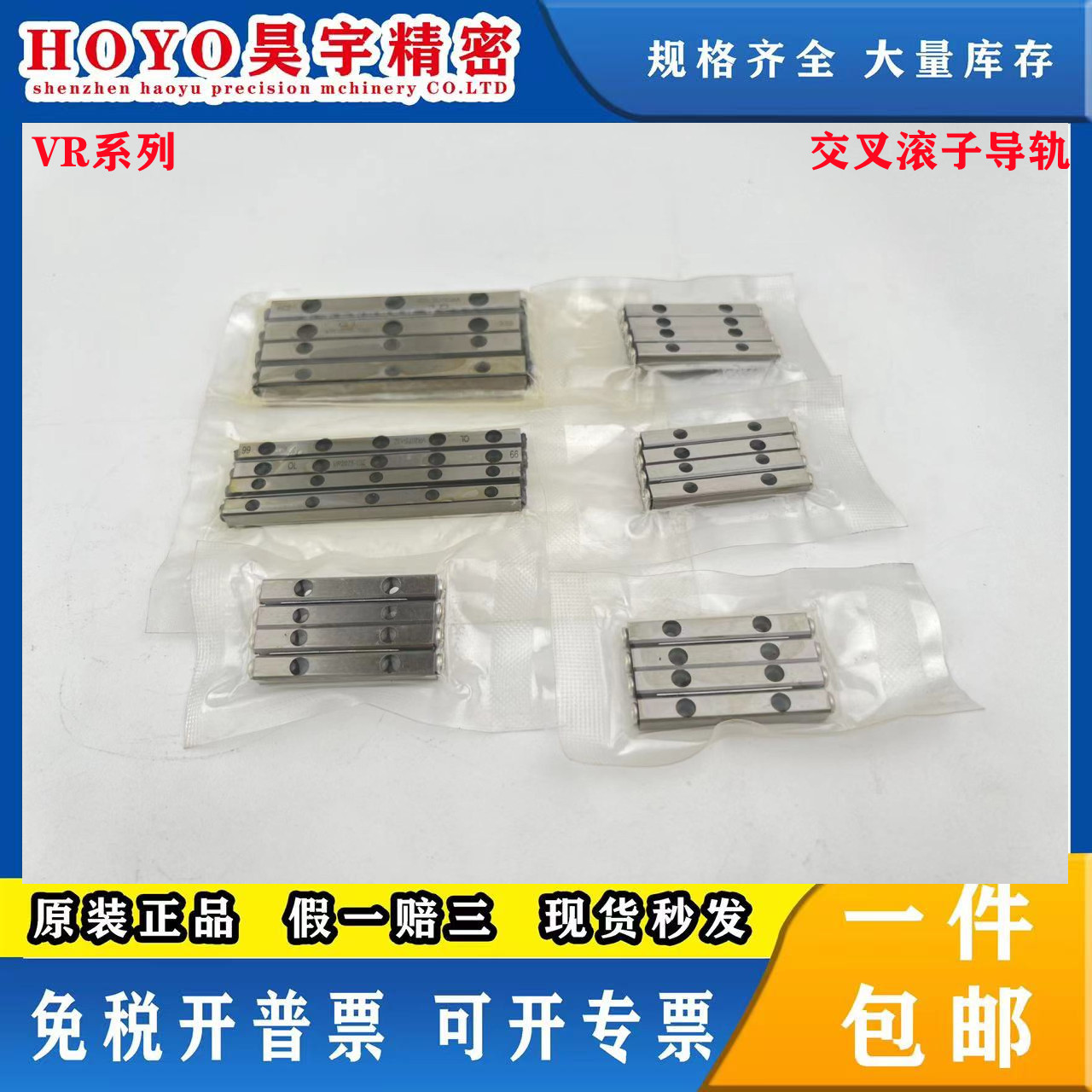 交叉滚子导轨国产VR现货