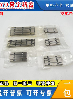 交叉滚子导轨VR2030 2045 2060 2090 2105 2120 2135T 现货