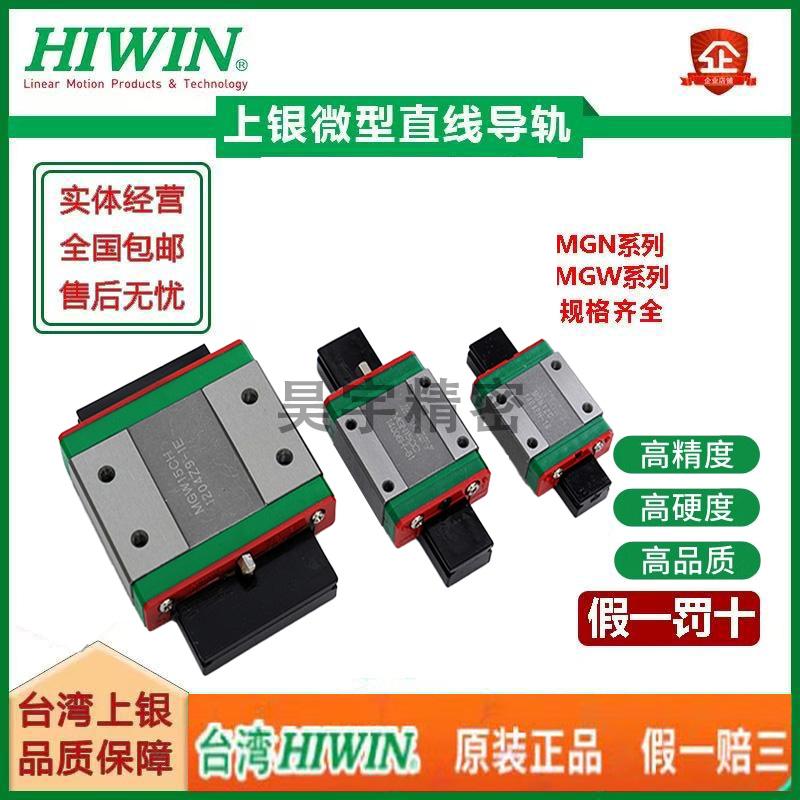 MGW/MGN7C9C12C15C9H12H15