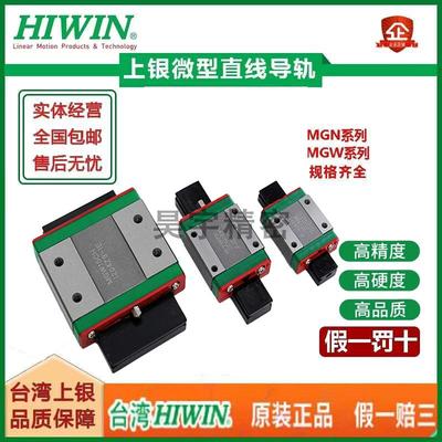 MGW/MGN7C9C12C15C9H12H15