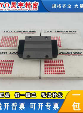 LWET25C1HS1 全新IKO原装正品 直线导轨滑块 现货出售特价包邮