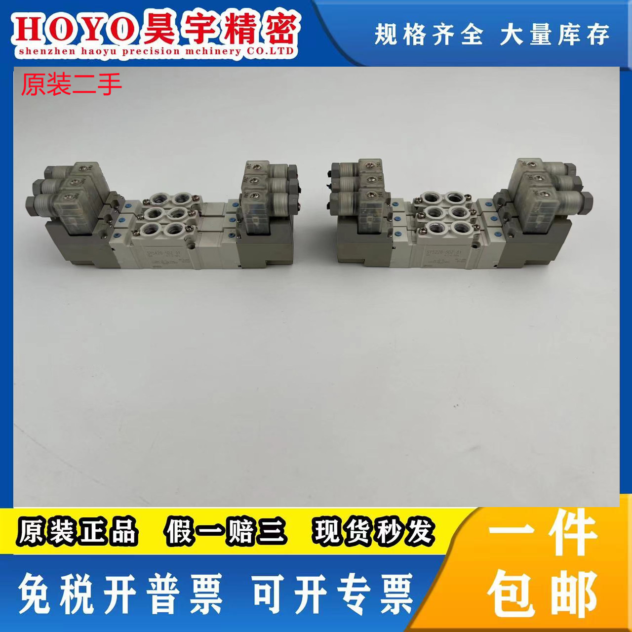 SMC原装正品 SY5220-5DZ-01 SY5420-5DZ-01电磁阀二手9成新