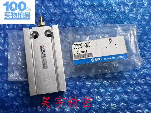 SMC 全新原装正品 CDU20-30D 自由安装气缸 现货出售特价包邮