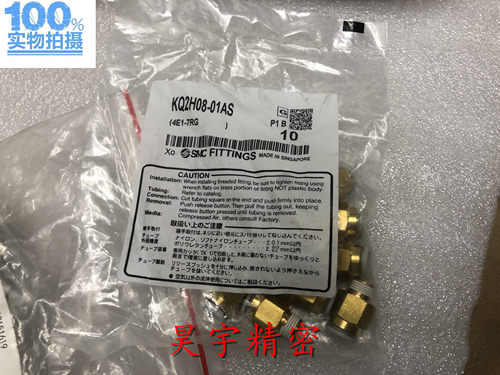全新原装正品 SMC 直通 KQ2H08-01AS 接头现货 假一赔三