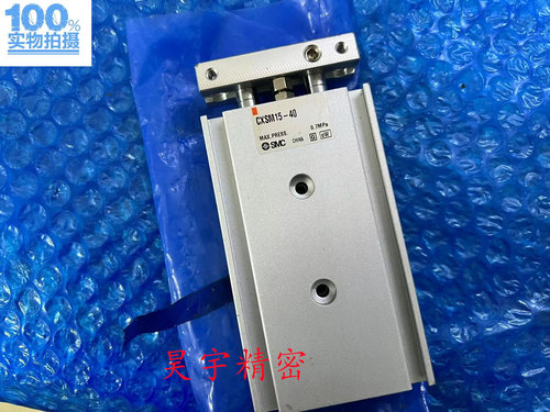 SMC 全新原装正品 CXSM15-40 双轴气缸 现货出售特价 包邮