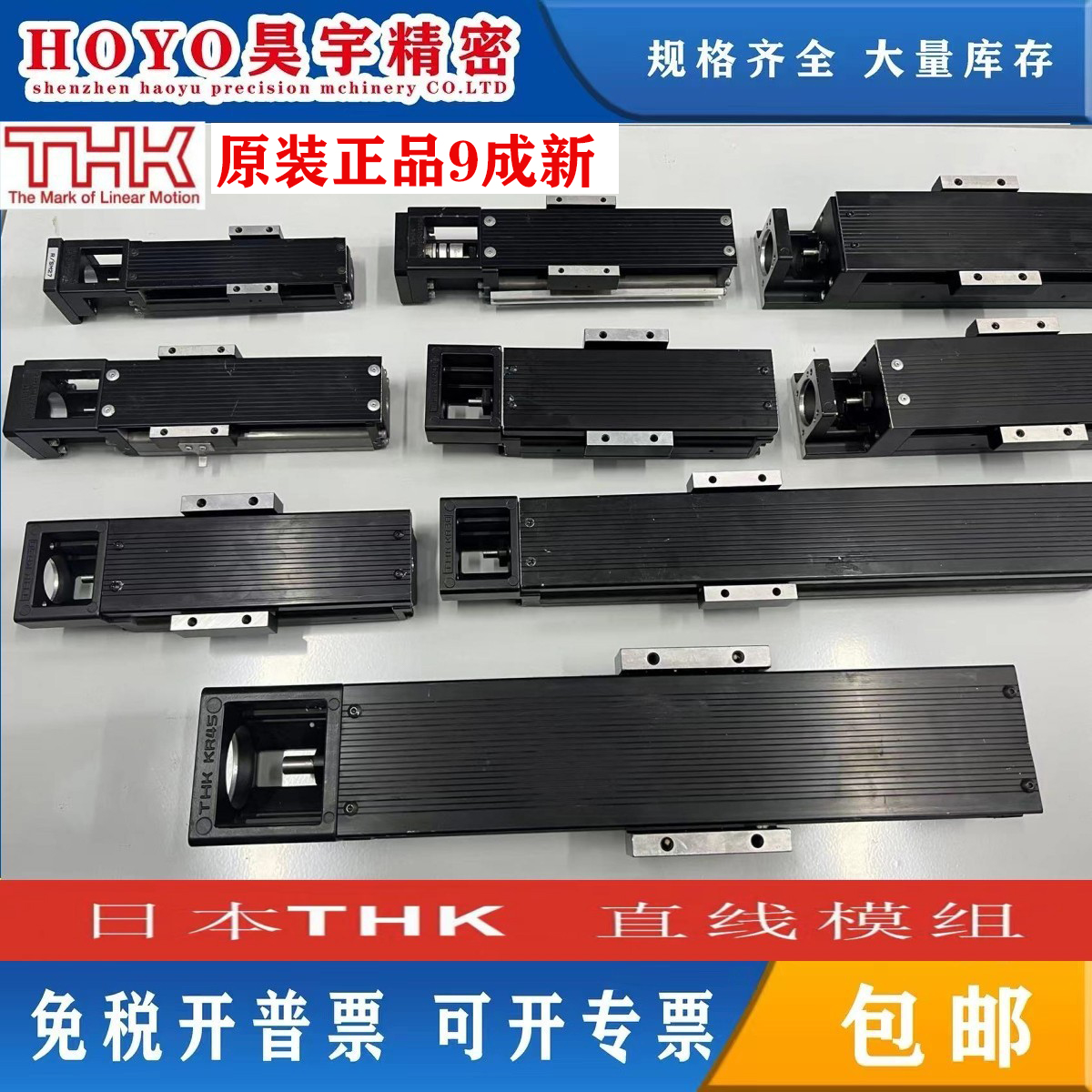 THK原装正品SKR15 KR20 KR26 KR30 KR33 KR45 KR46成色新线性模组 五金/工具 直线运动轴承 原图主图