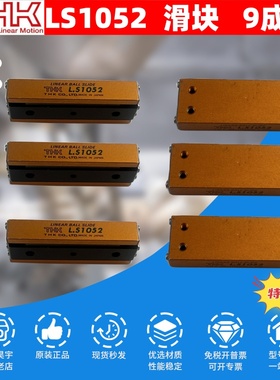 THK原装正品滑块 LS1052 精密滑块 导轨 L S1052 现货9 成新