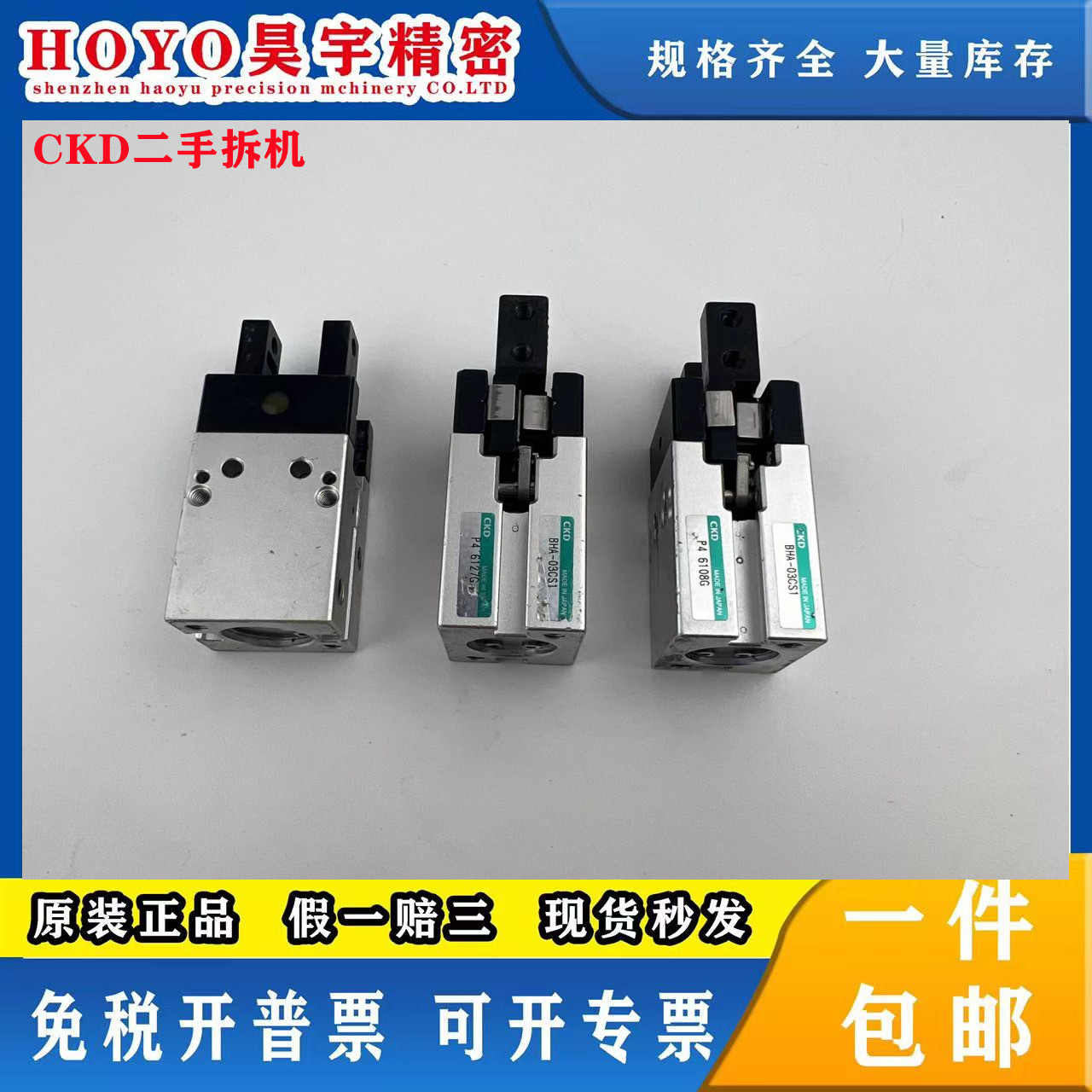 CKD 原装正品 BHA-03CS1 手指气缸 二手成色新 现货出售特价包邮 标准件/零部件/工业耗材 气缸 原图主图