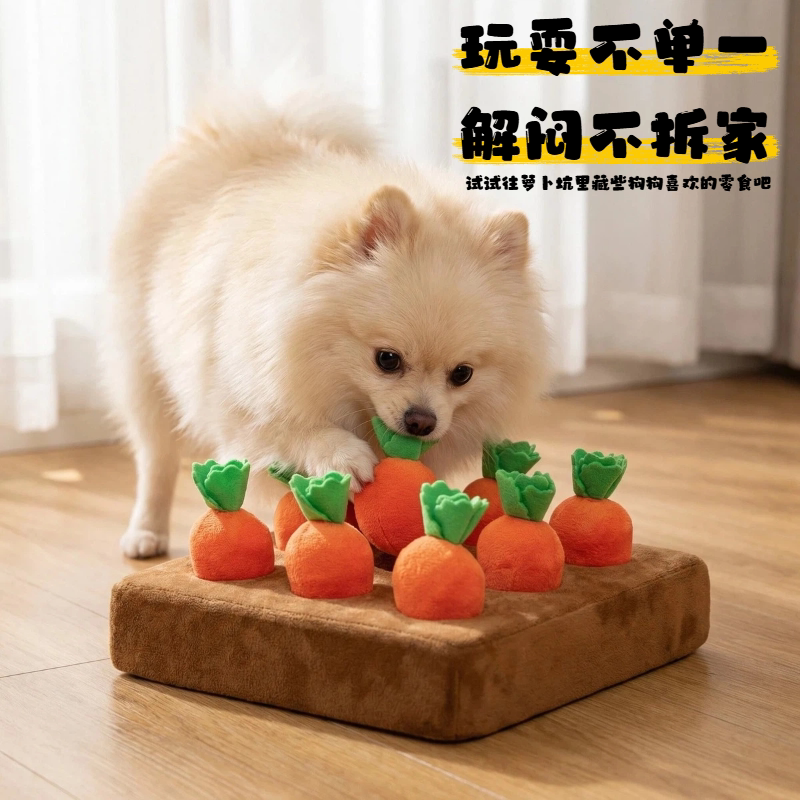 狗狗拔萝卜玩具宠物耐咬自嗨解闷神器泰迪比熊闻嗅垫消耗体力用品图片