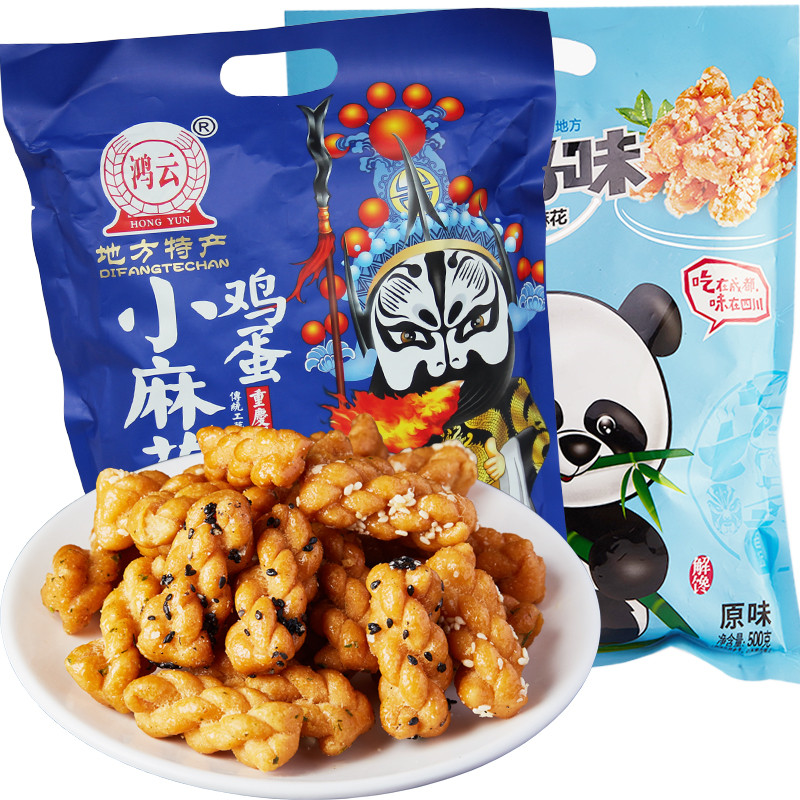 鸿云鸡蛋小麻花 500g*2袋 四川泸州休闲零食传-麻花(汇川食品专营店仅售34.6元)