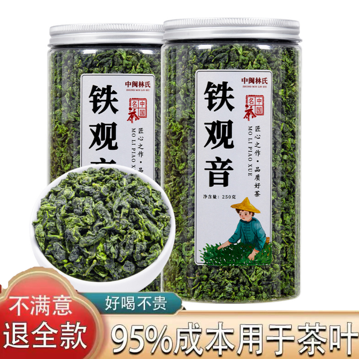 兰花香嫩芽新茶2026秋正品特级浓香型清香型茶叶铁观音小包装独立