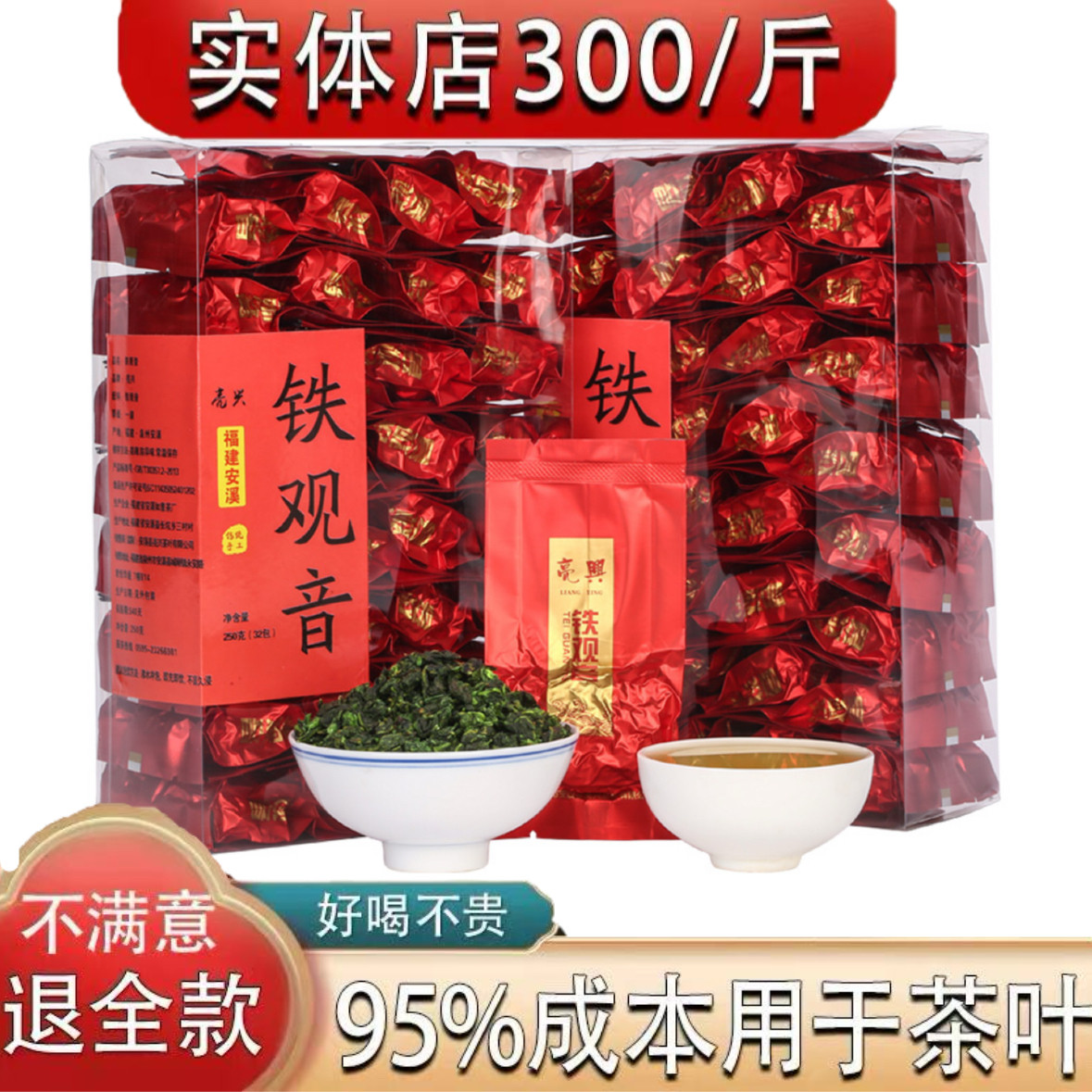 【自产自销】浓香型2026新茶福建特级铁观茶礼盒装500g正品铁观音