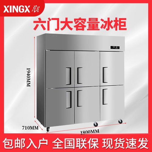 四门冰箱商用星星不锈钢大容量