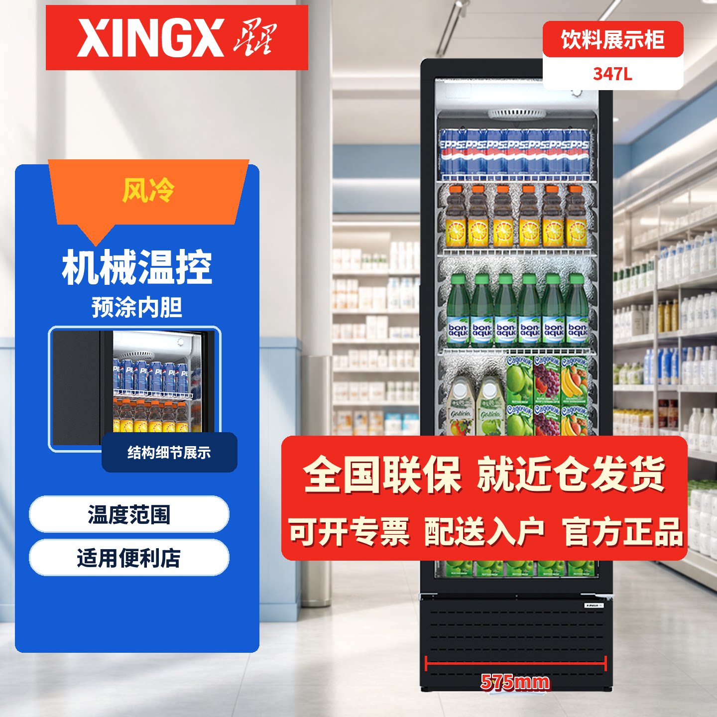 官方星星冰柜商用陈列柜保鲜柜
