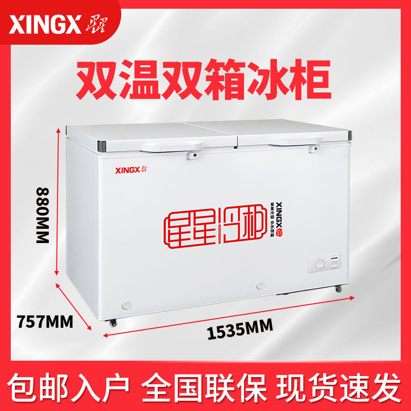星星双温柜卧式冷柜微霜冰柜商用大容量冷藏冷冻柜双门家用大冷柜