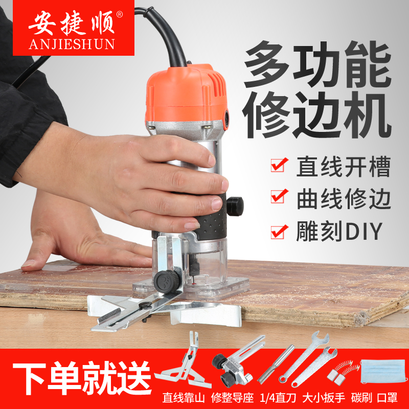 修边机木工工具多功能锣机电动开槽机二合一雕刻铝塑倒装板工业级