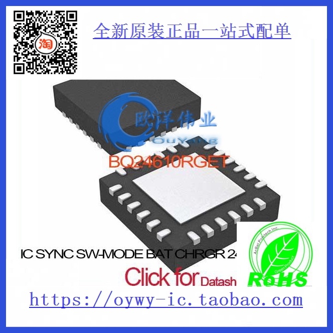 BQ24610RGET IC SYNC SW-MODE BAT CHRGR 24VQFN BQ24610RGET 2