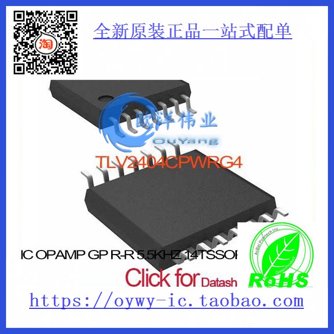 TLV2404CPWRG4 IC OPAMP GP R-R 5.5KHZ 14TSSOP TLV2404CPWRG4-封面