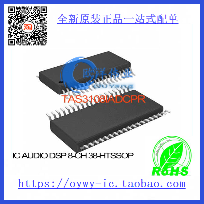 TAS3108IADCPR IC AUDIO DSP 8-CH 38-HTSSOP TAS3108IADCPR