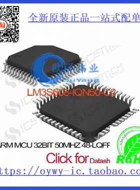 LM3S608-IQN50-C2 IC ARM MCU 32BIT 50MHZ 48-LQFP LM3S608-IQN5