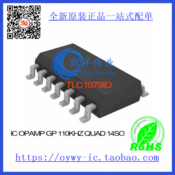 TLC1079ID IC OPAMP GP 110KHZ QUAD 14SOIC TLC1079ID 1079