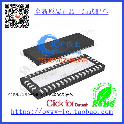 TS3DV621RUAR IC MUX/DEMUX 1:2 42WQFN TS3DV621RUAR 621 TS3DV6