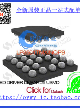 LP8501TMX/NOPB IC LED DRIVER LINEAR 25-USMD LP8501TMX 8501 L