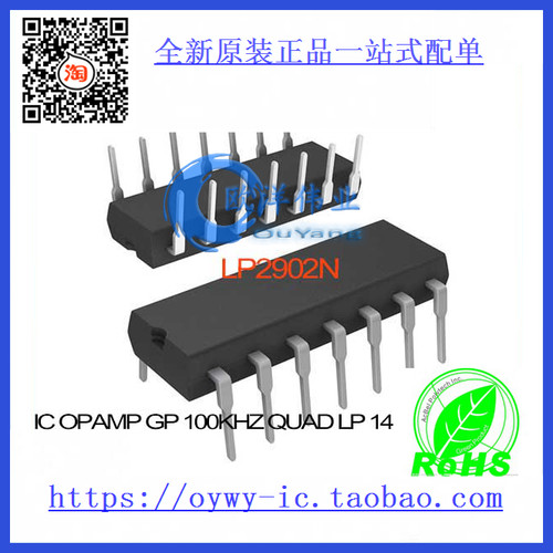 LP2902N IC OPAMP GP 100KHZ QUAD LP 14DIP LP2902N 2902