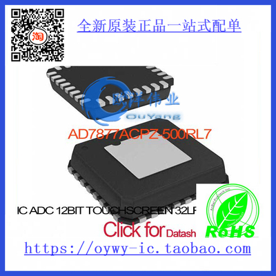 AD7877ACPZ-500RL7 IC ADC 12BIT TOUCHSCREEN 32LFCSP AD7877ACP