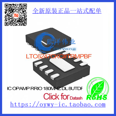 LTC6247CKC#TRMPBF IC OPAMP RRIO 180MHZ DL 8UTDFN LTC6247CK