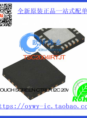 TSC2004IRTJT IC TOUCH SCREEN CTRLR I2C 20WQFN TSC2004IRTJT