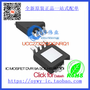 UCC27322QDGNRQ1 IC MOSFET DVR 9A SGL HS 8MSOP UCC27322QD