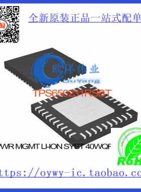 TPS650231RSBT IC PWR MGMT LI-ION SYST 40WQFN TPS650231RSBT
