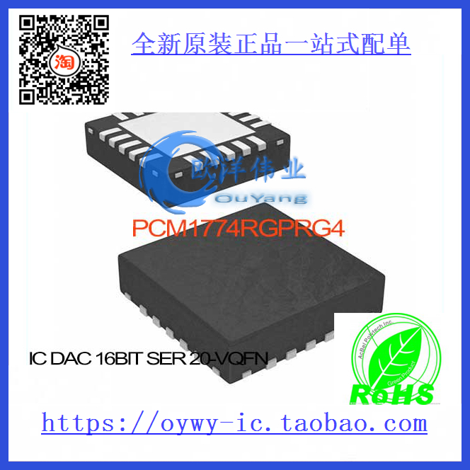 PCM1774RGPRG4 IC DAC 16BIT SER 20-VQFN PCM1774RGPRG4
