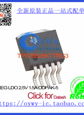 TPS78625KTTRG3 IC REG LDO 2.5V 1.5A DDPAK-5 TPS78625KTTRG3 7
